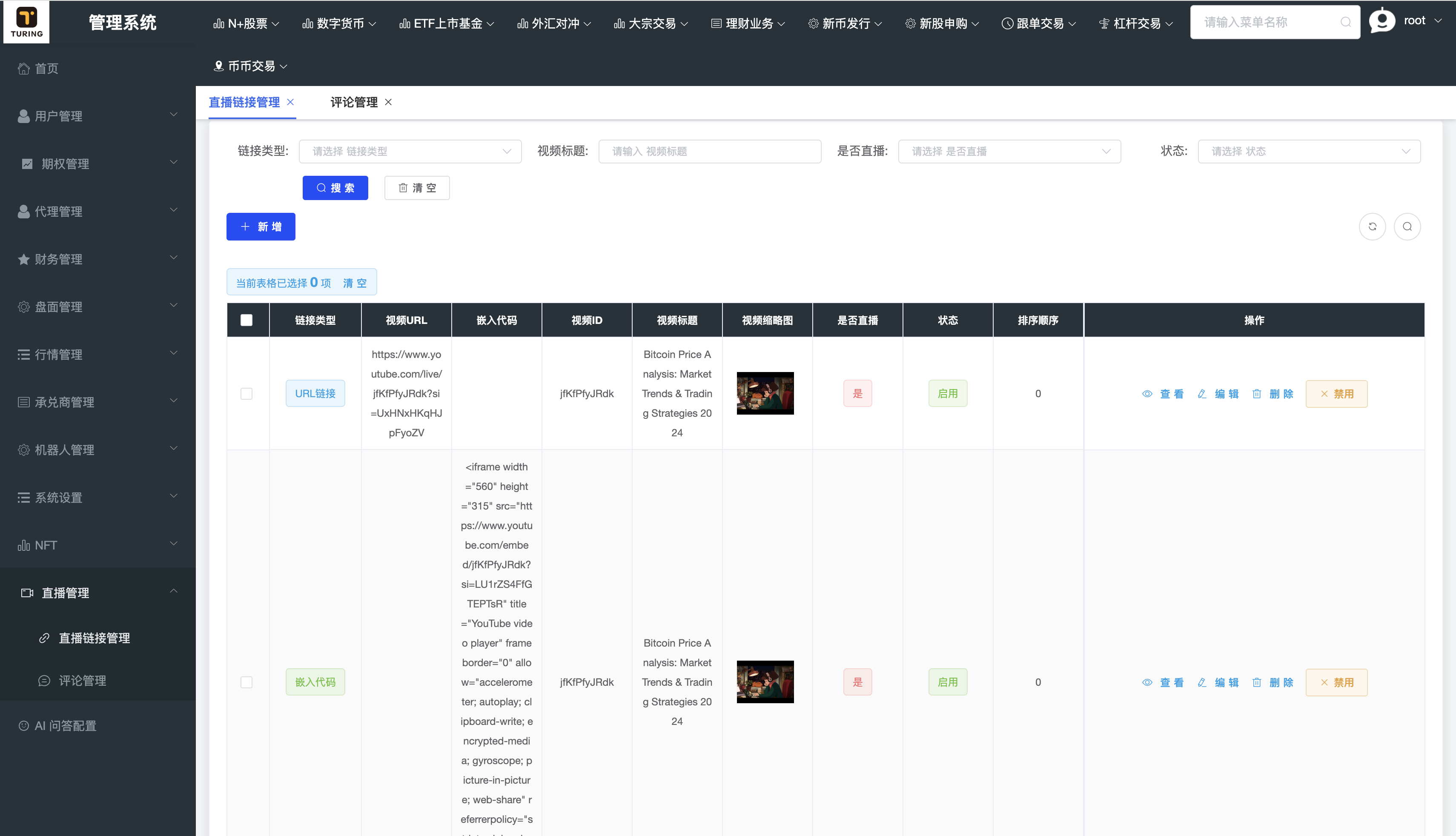 多语言区块链交易所源码-dapp交易所源码-综合股票交易所源码图20