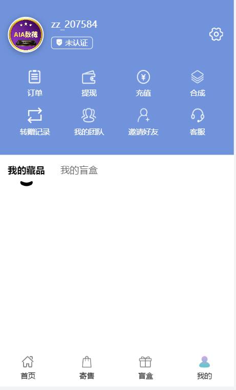 NFT数字典藏藏品盲盒源码图4