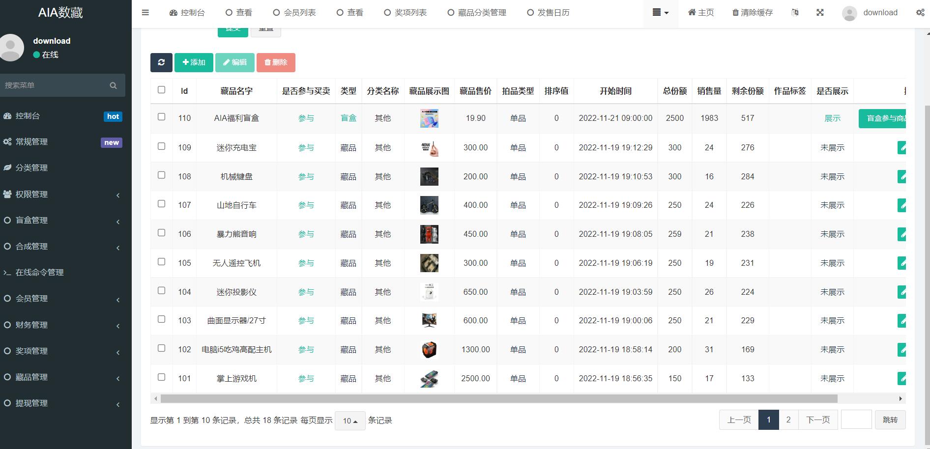 NFT数字典藏藏品盲盒源码图5