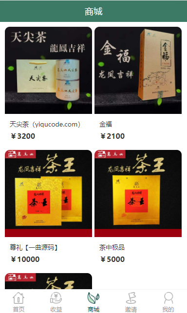 独家首发吉祥优选APP商城源码 茶叶积分返利商城源码-支持h5+双端APP全开源 可二开