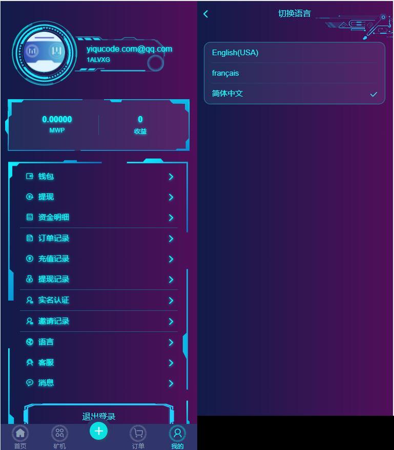 dapp元宇宙秒u源码图2