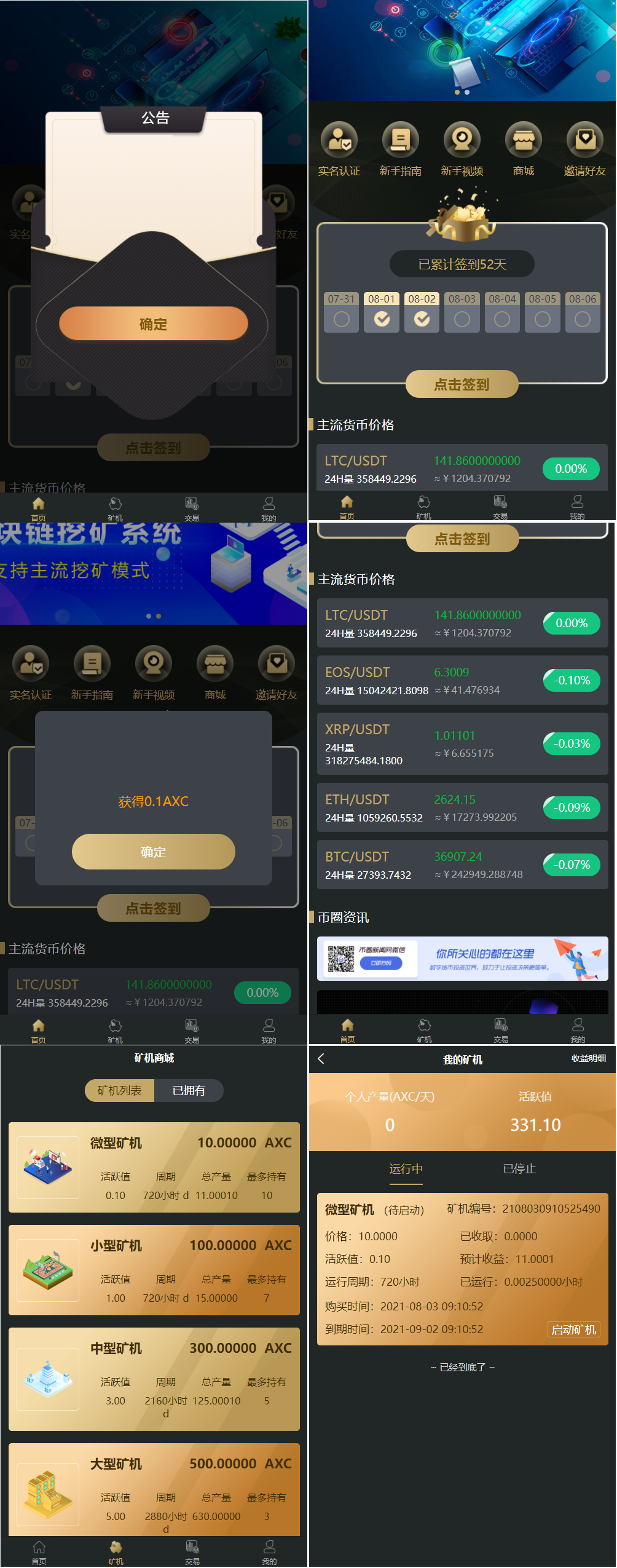 oko疯矿链交易所源码-矿机卷轴系统源码图3