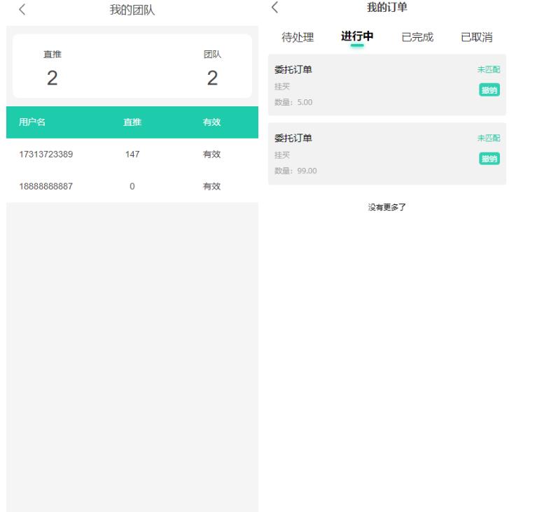 米特拉投资理财源码-区块链矿机系统源码图8