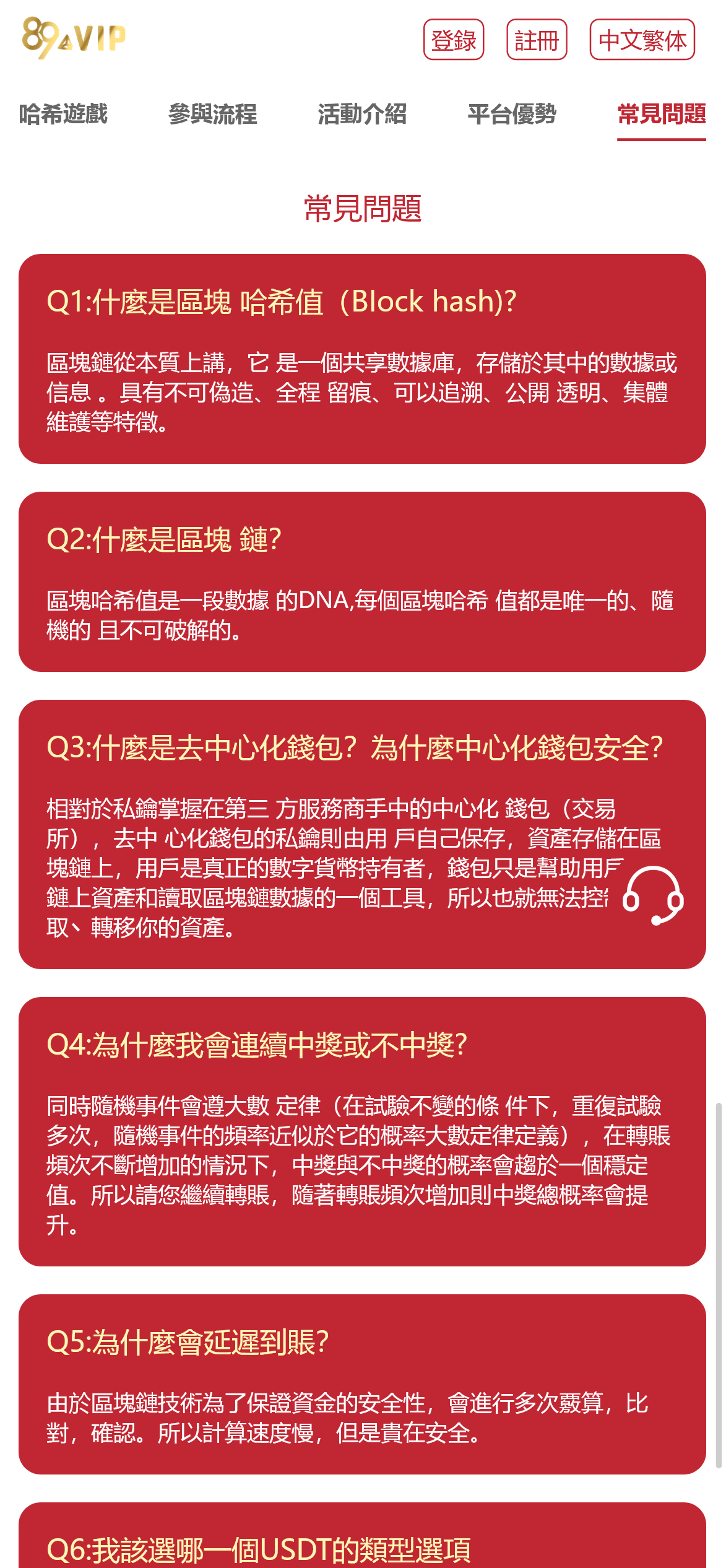 哈希竞猜系统源码图3
