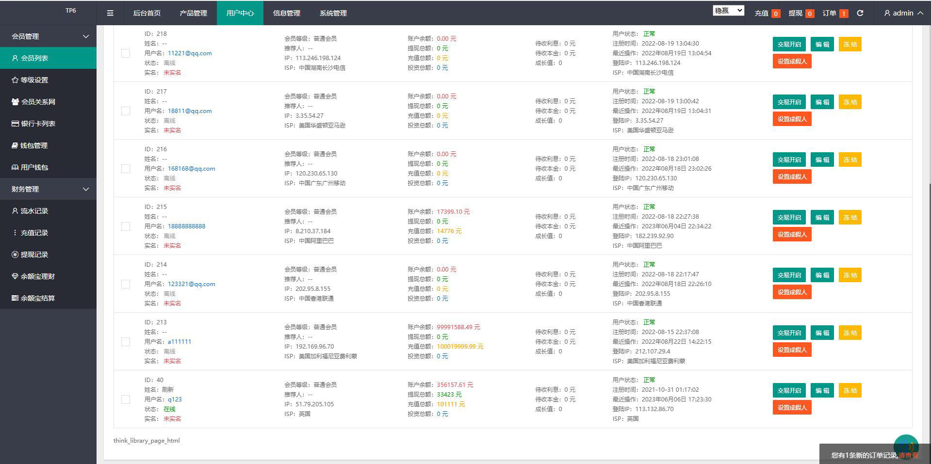 多语言微交易所源码-区块链投资理财源码-八国语言微盘系统源码-外汇微交易系统源码图2