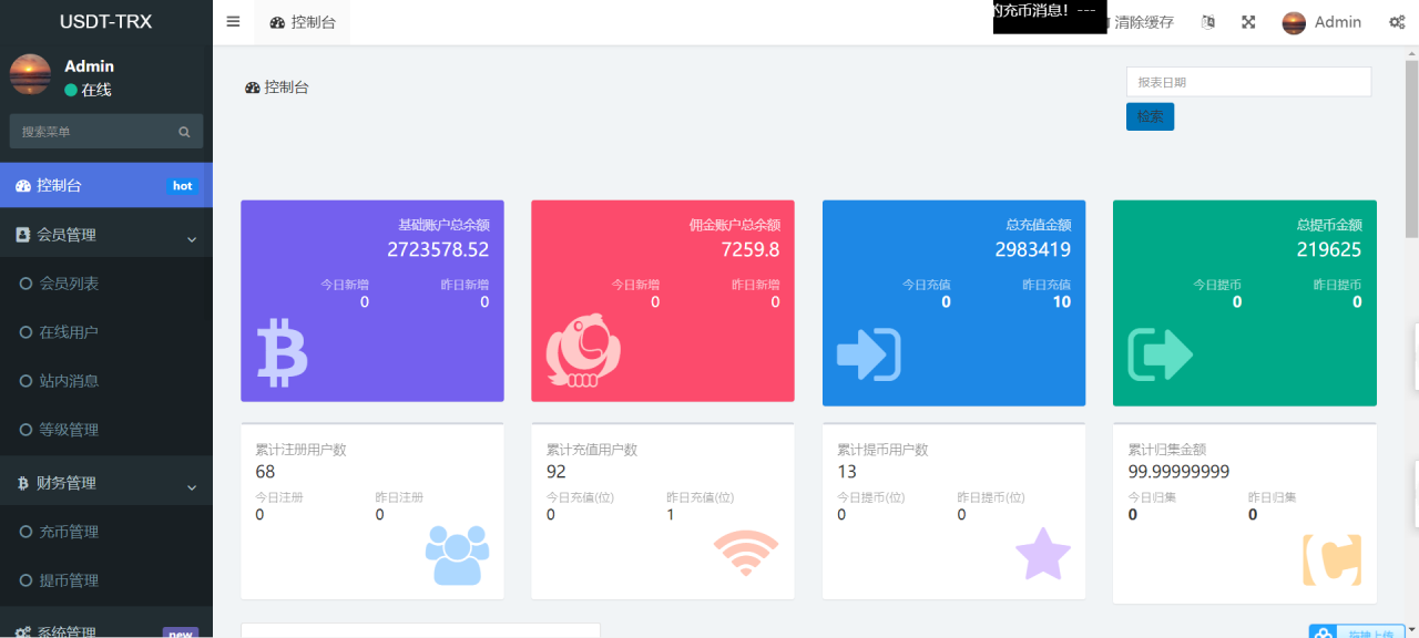 多语言TRX挖矿源码-TRX理财系统源码-USDT-TRX源码图9