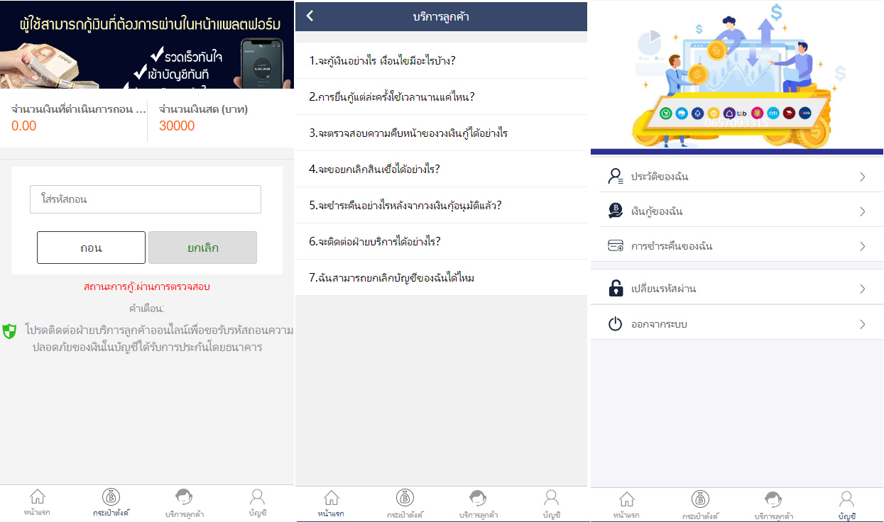 泰语小额贷款源码-p2p网贷借贷系统源码图7