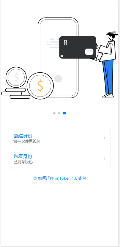 高仿imtoken钱包源码-H5网页版区块链钱包源码图8