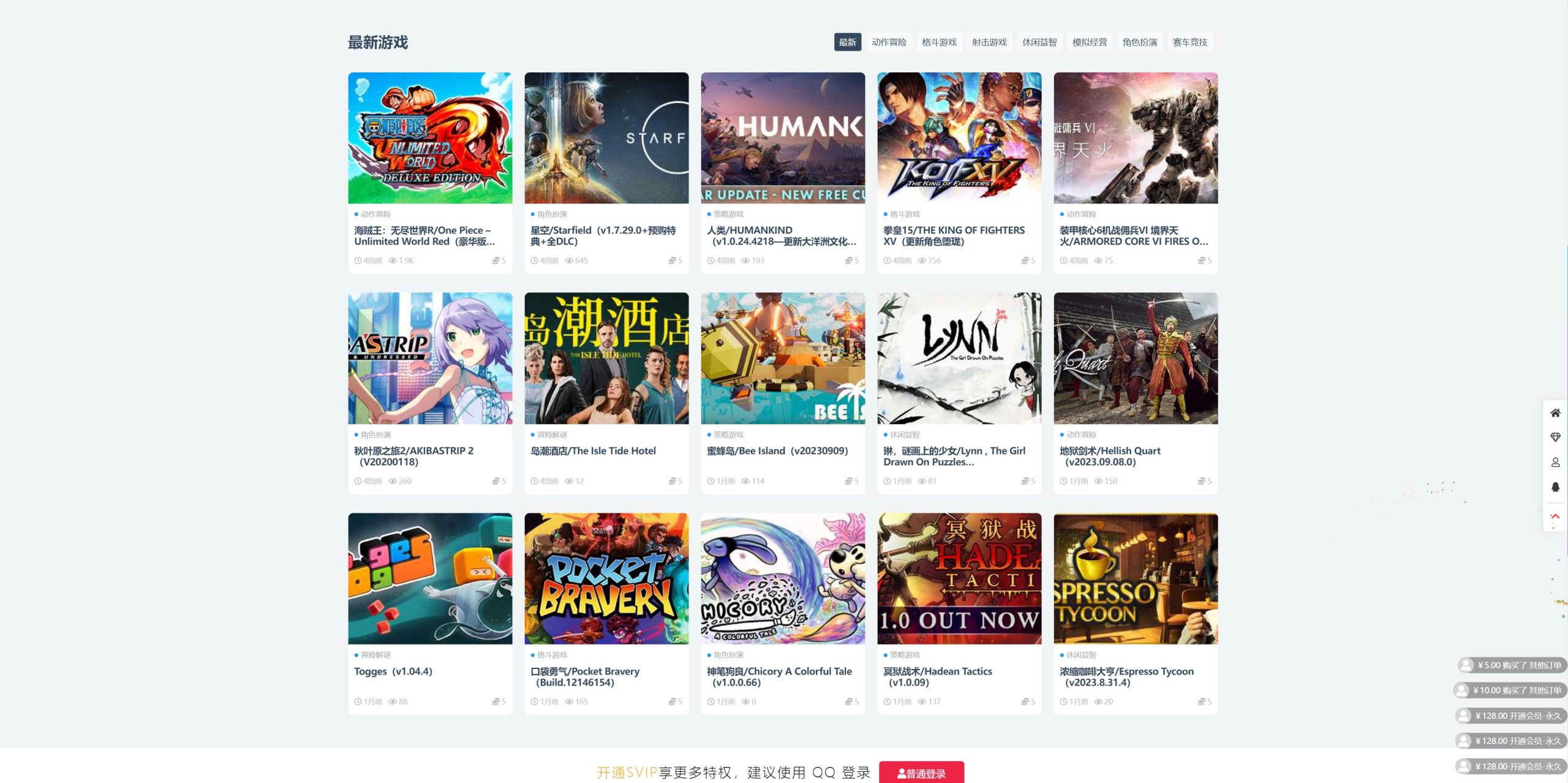 电玩游戏付费下载WP主题模板-php单机网游网站源码图2