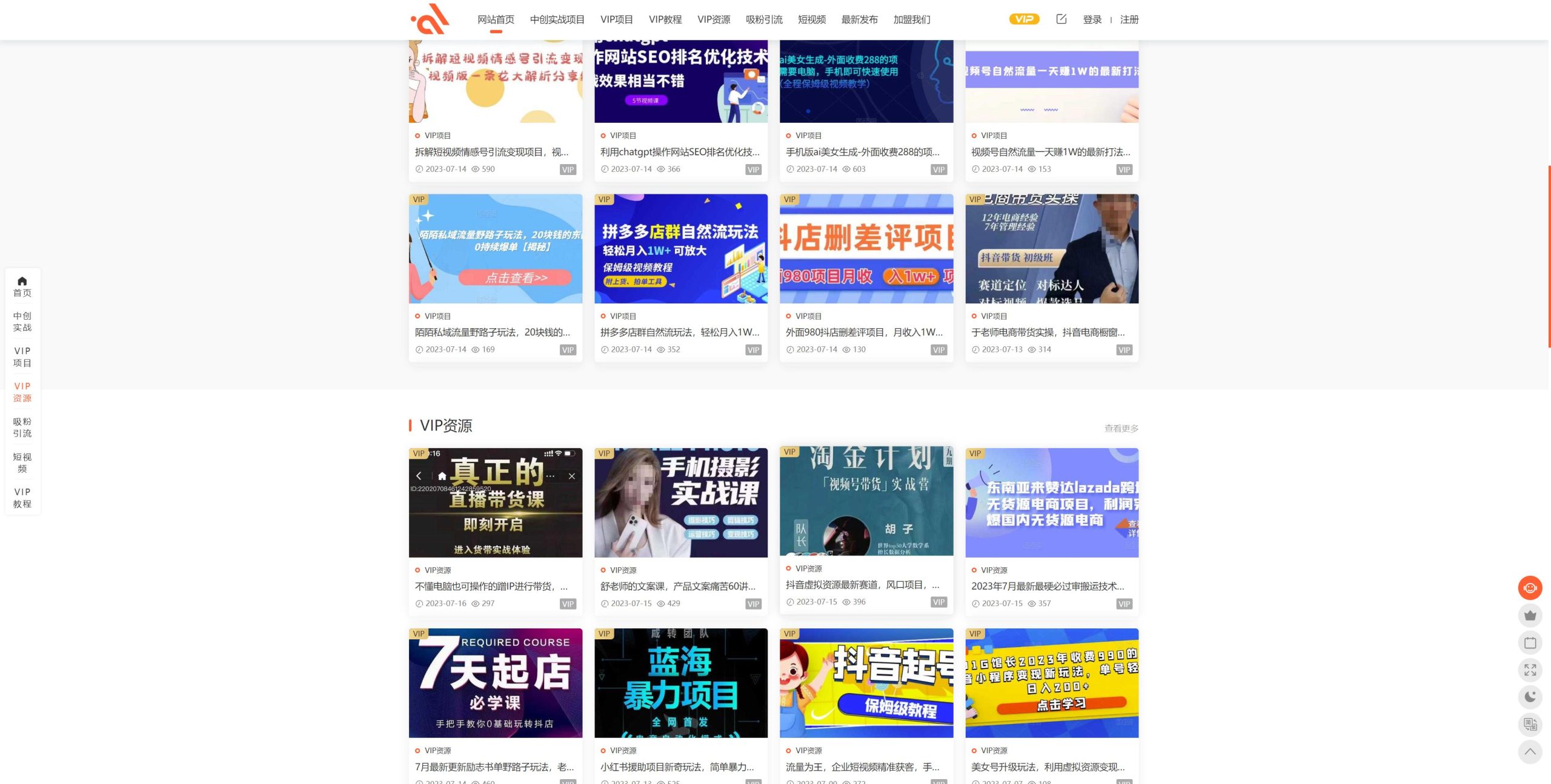 自媒体创业课程知识付费WP主题模板-中创项目学堂网课管理培训源码图2