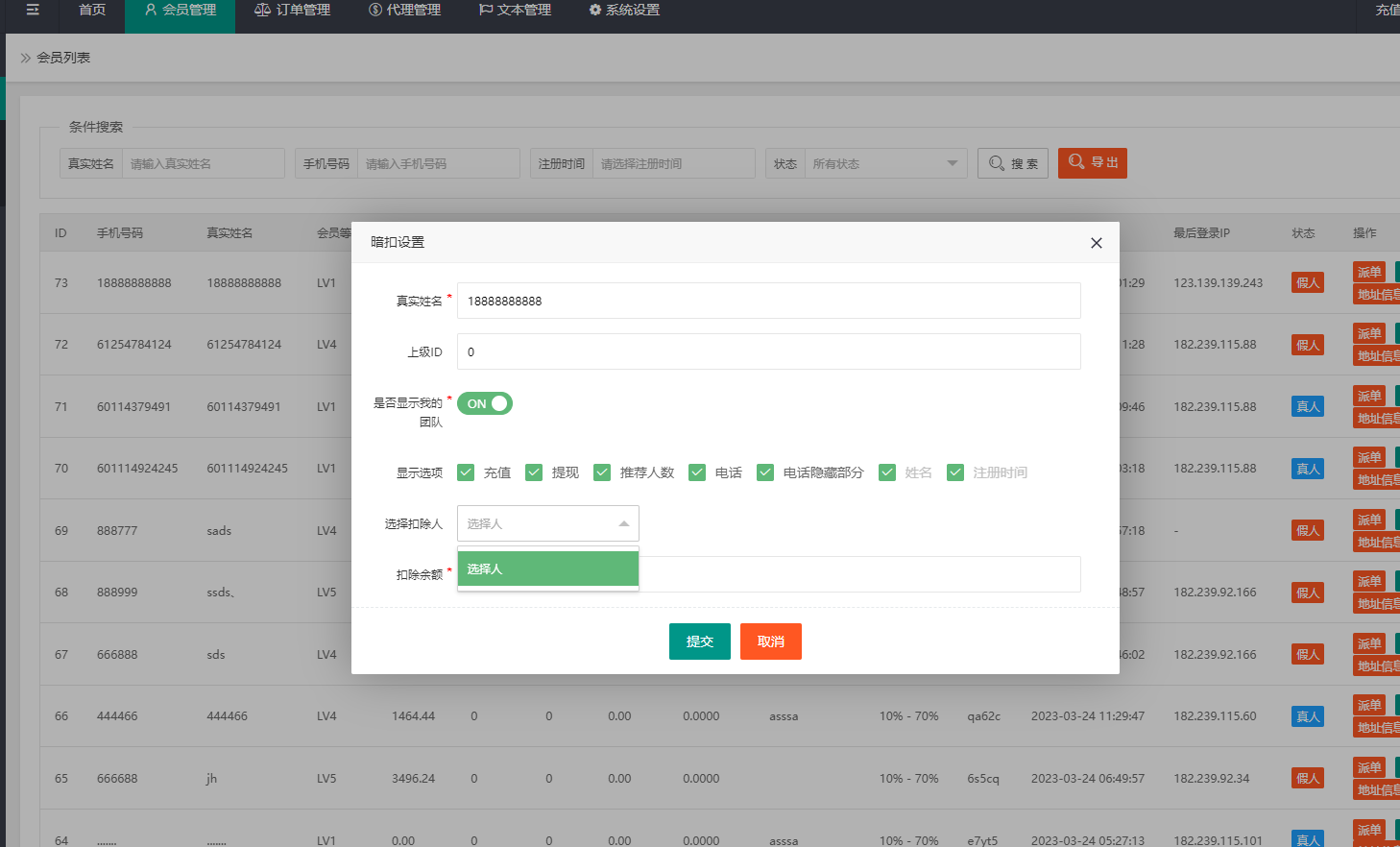 多语言任务抢单源码-五国语言刷单抢单系统源码图2