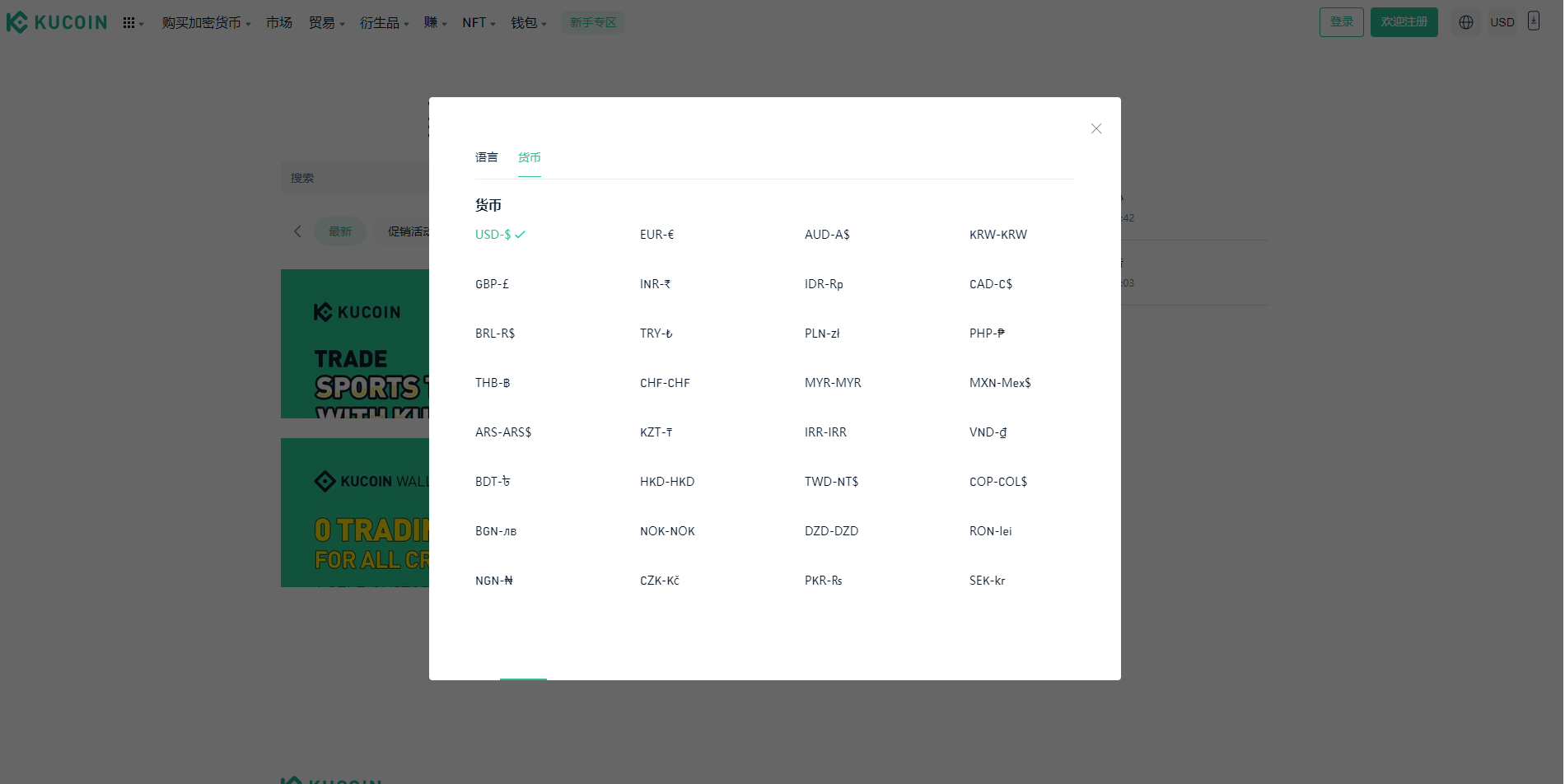 高仿kucoin交易所源码-六国语言区块链交易所源码图3
