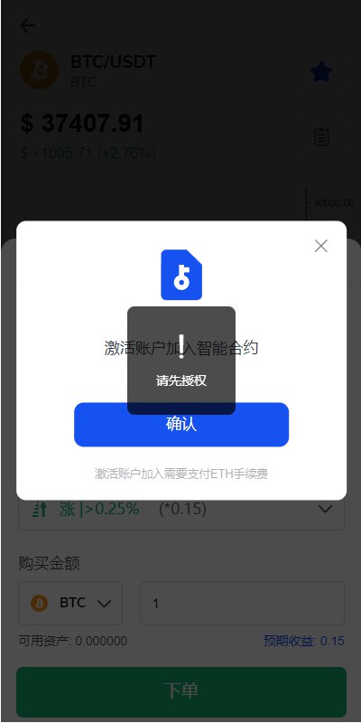 多语言秒合约授权盗U源码-八国语言DAPP交易所源码图2