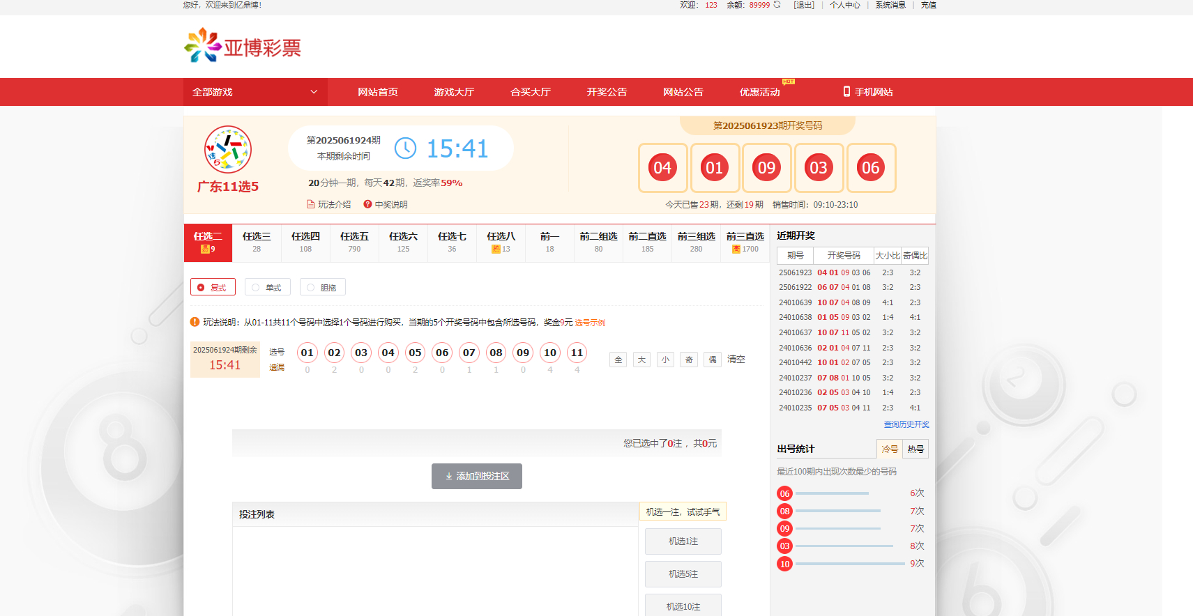 时时彩彩票合买源码-彩票合买系统源码图2