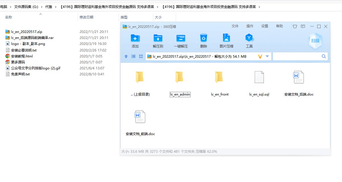 国际投资理财源码-多语言投资理财源码-海外项目投资金融源码图2