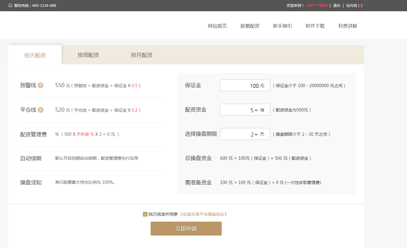 配资平台系统源码-股票配资源码图2