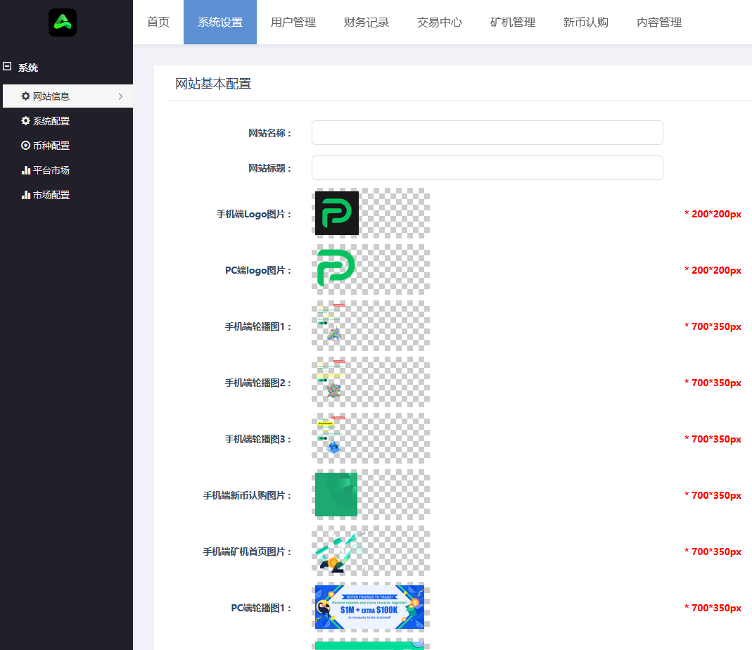 八国语言交易所源码-多语言区块链交易所系统源码图2