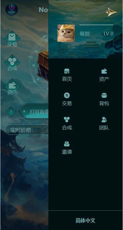 dapp游戏盲盒源码-nft数字藏品系统源码图2