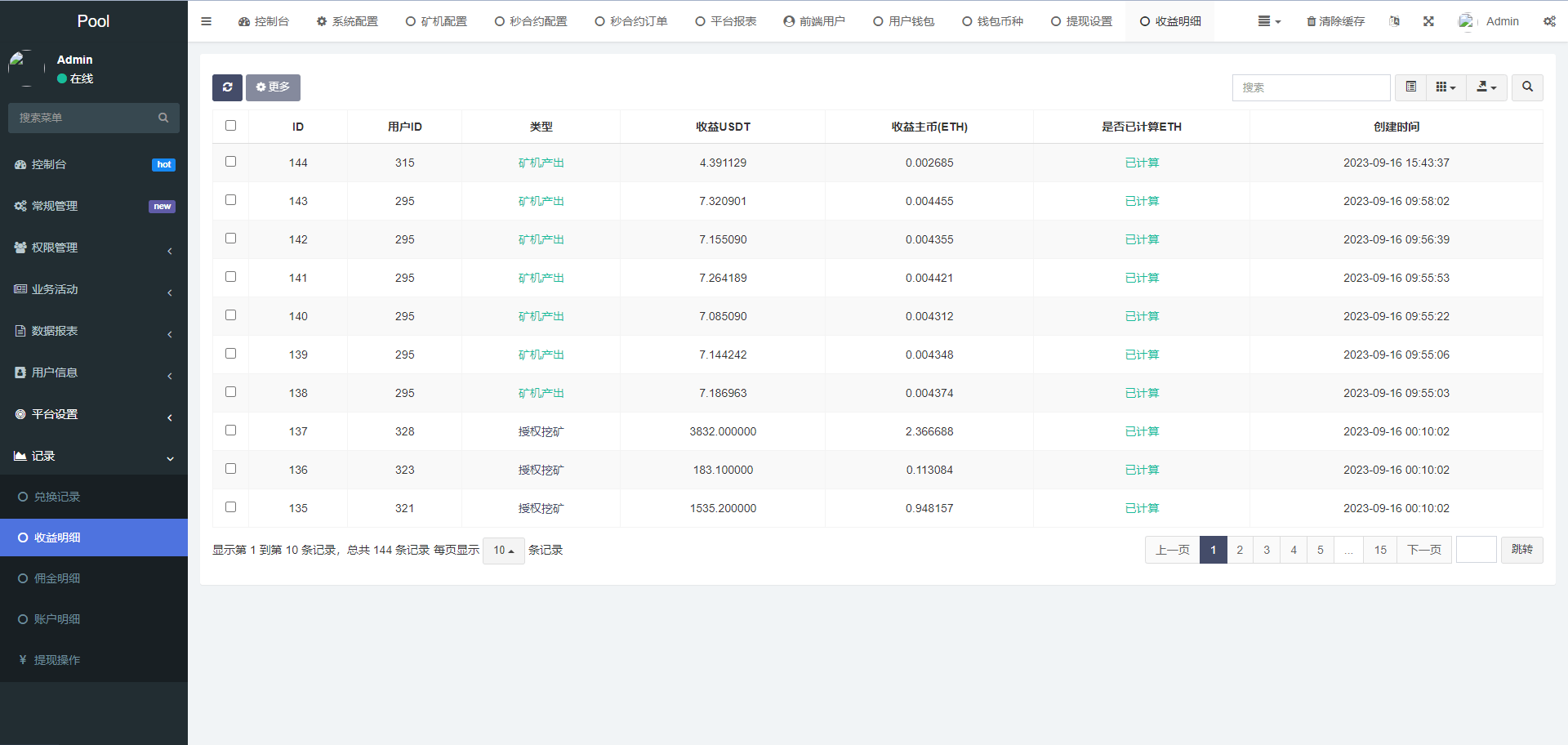 多语言秒合约授权盗U源码-八国语言DAPP交易所源码图14