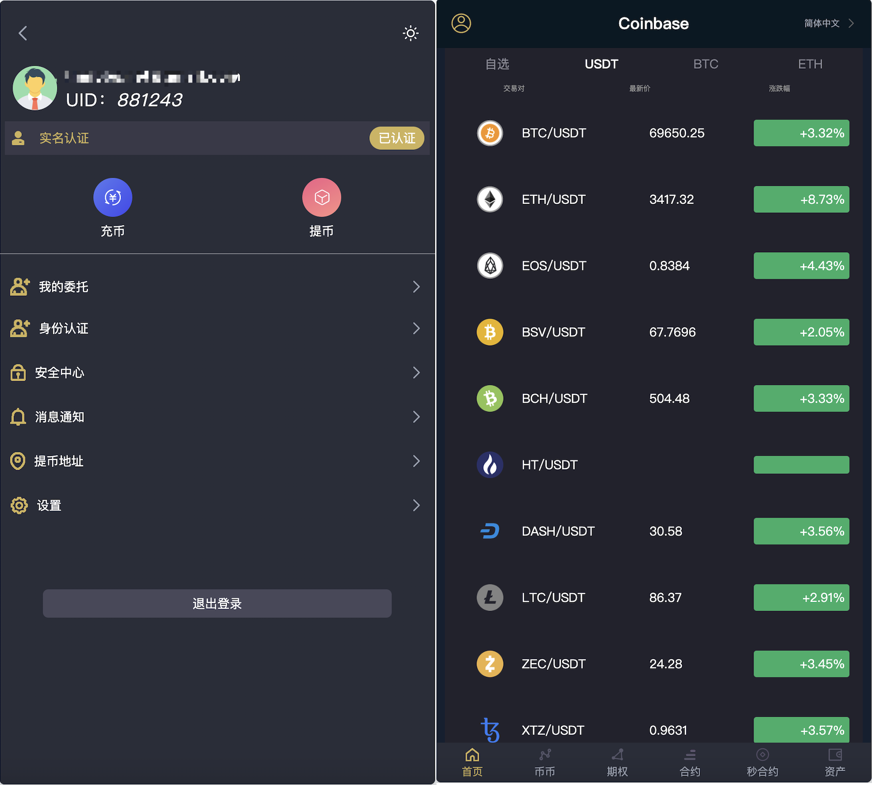 多语言交易所源码-16国语言区块链交易所源码图2