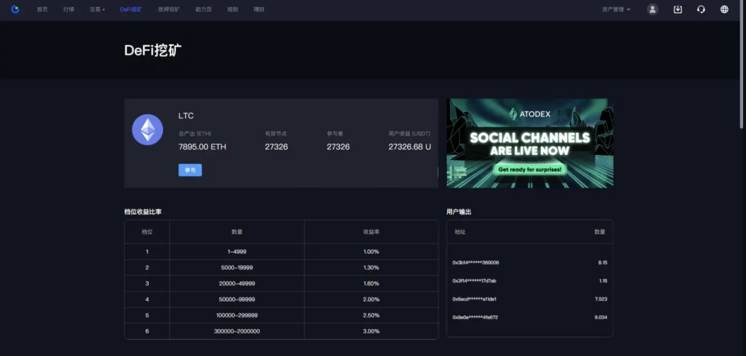 多语言交易所源码-秒u授权交易所系统源码图2