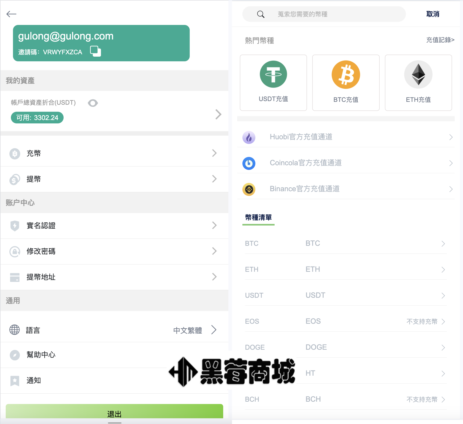 升级版区块链交易所源码-全开源多语言交易所系统源码图2