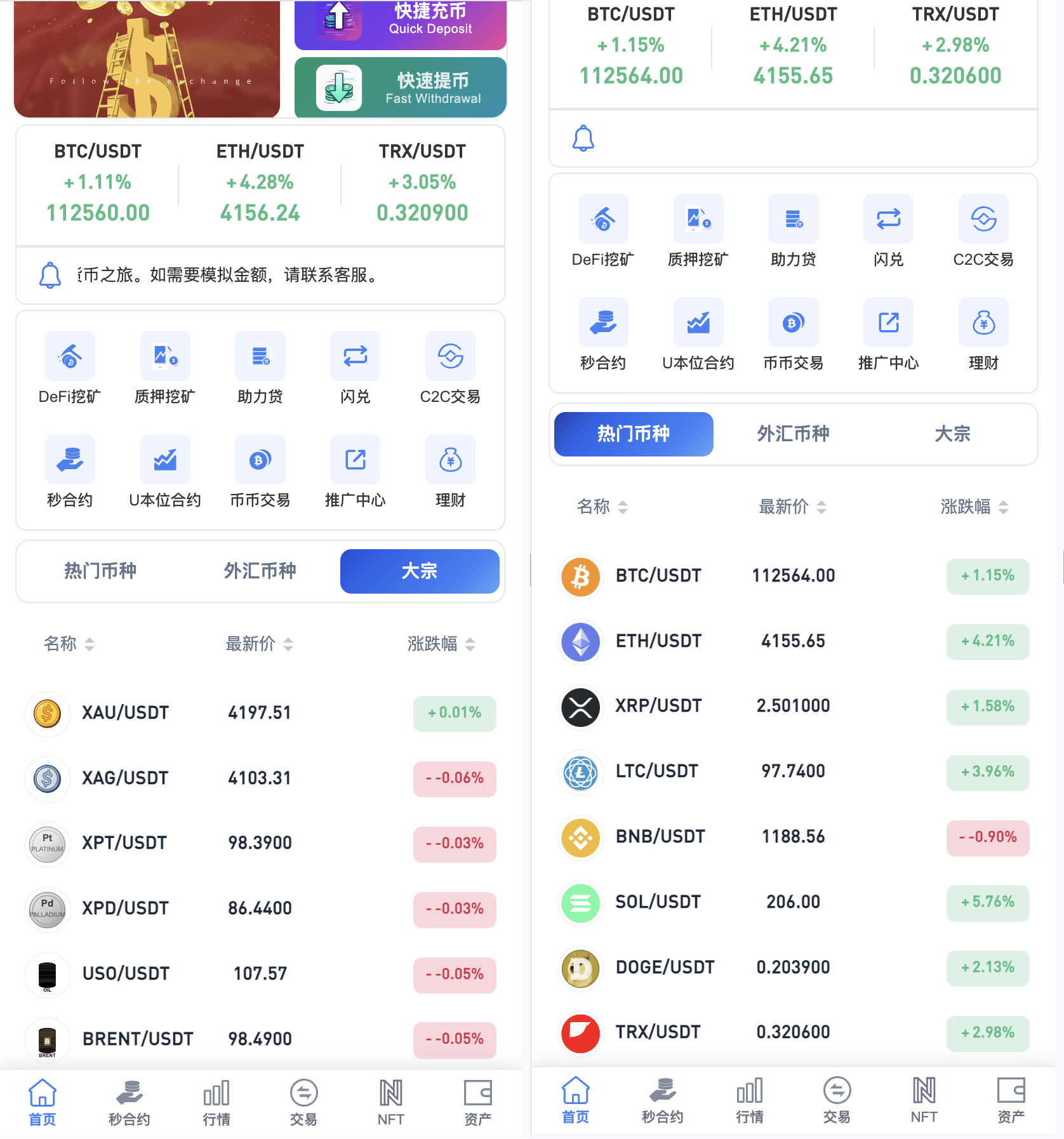 32国语言交易所源码-Dapp交易所源码-区块链交易所源码图2