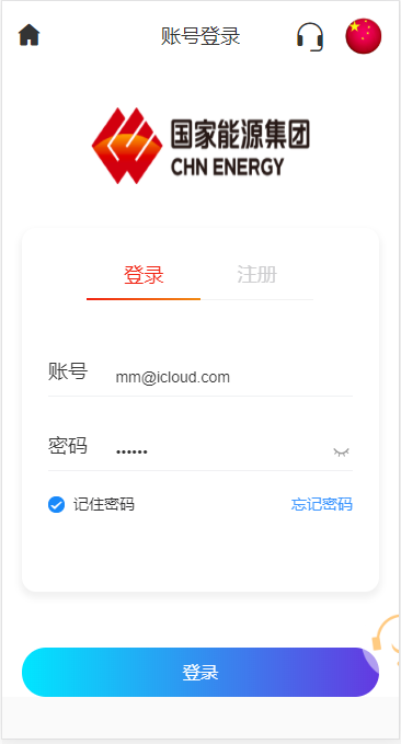 国际理财返利基金源码-海外投资分红项目源码-八国语言能源金融投资理财源码图2