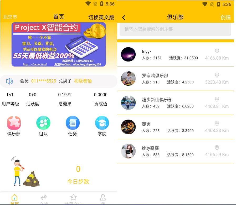 多语言趣步卷轴交易所源码图2