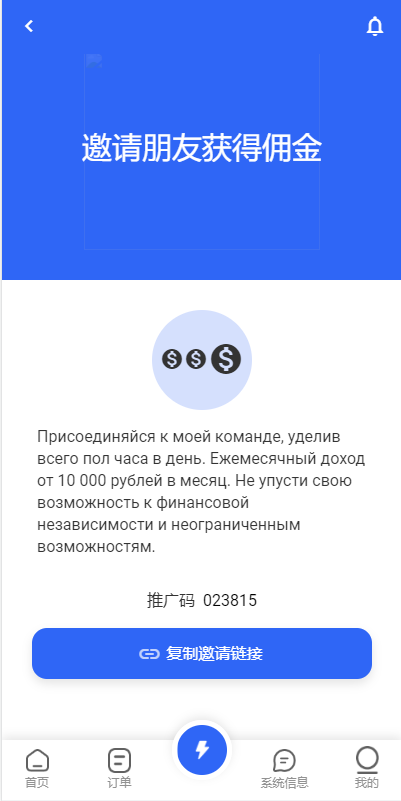 多语言任务悬赏抢单源码-13国语言抢单系统源码图10