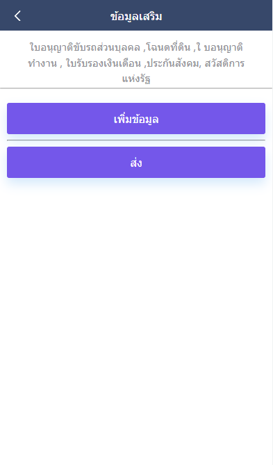 泰语小额贷款源码-p2p网贷借贷系统源码图14