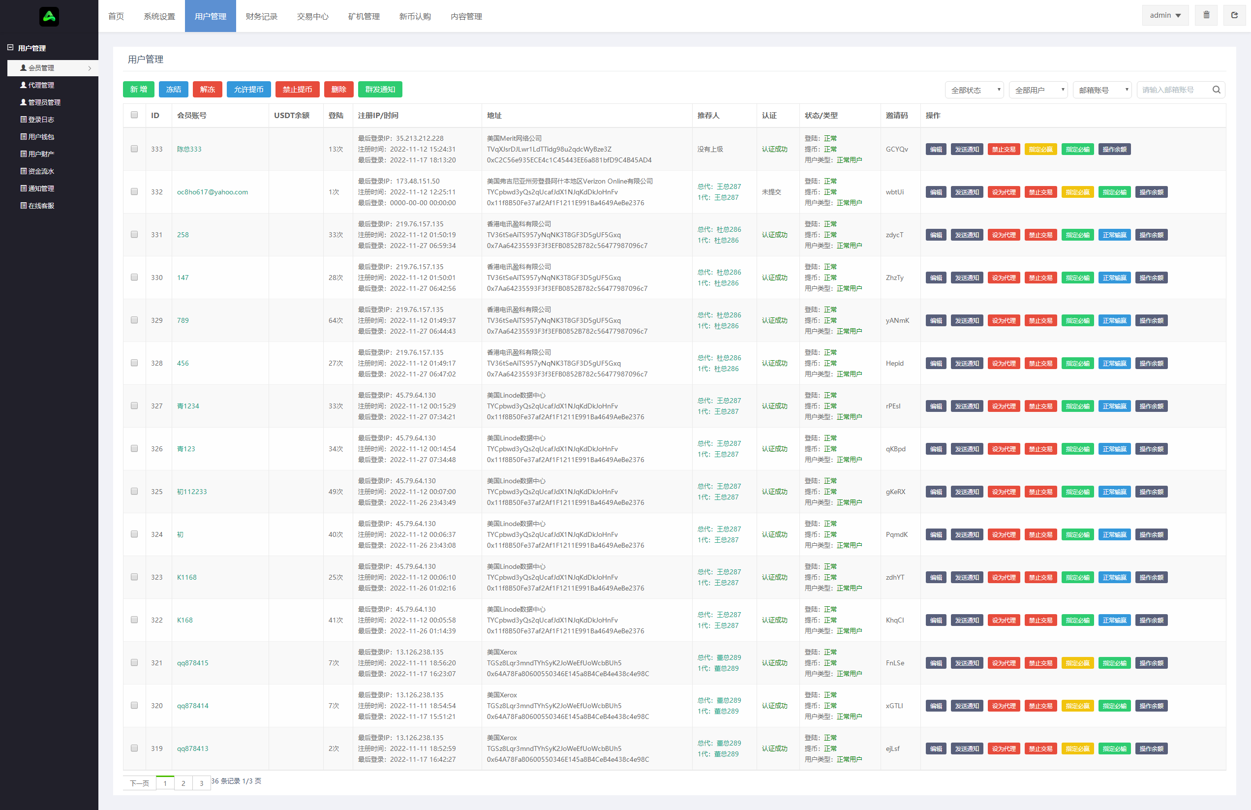 八国语言交易所源码-多语言区块链交易所源码-秒合约矿机交易所源码图11