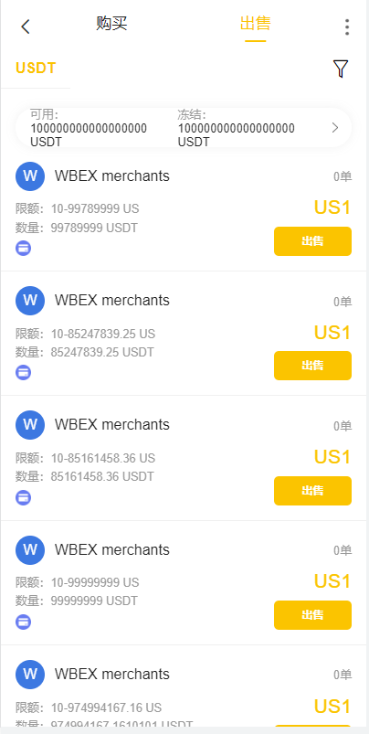 纯Java交易所源码-永续币币交易所源码图6