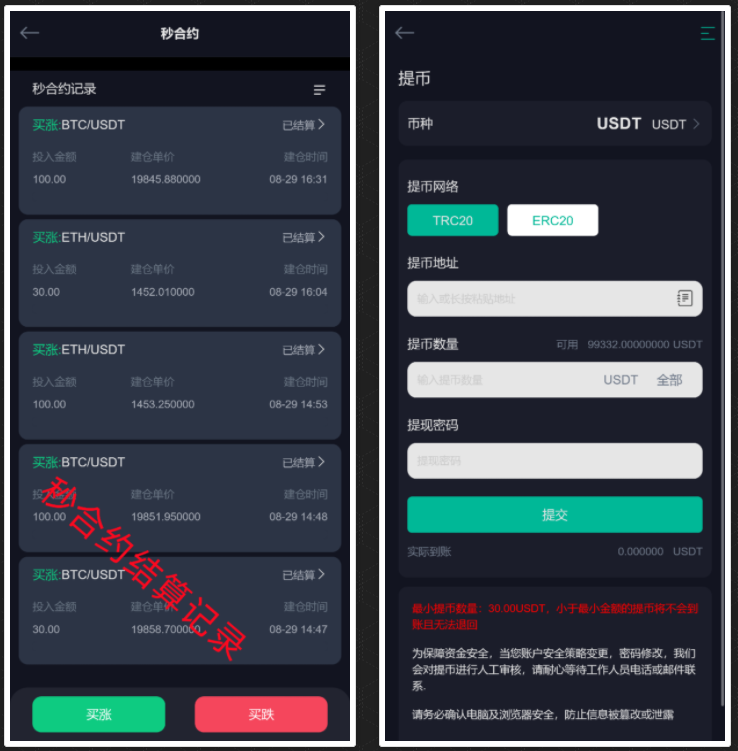 八国语言交易所源码-多语言区块链交易所系统源码图14