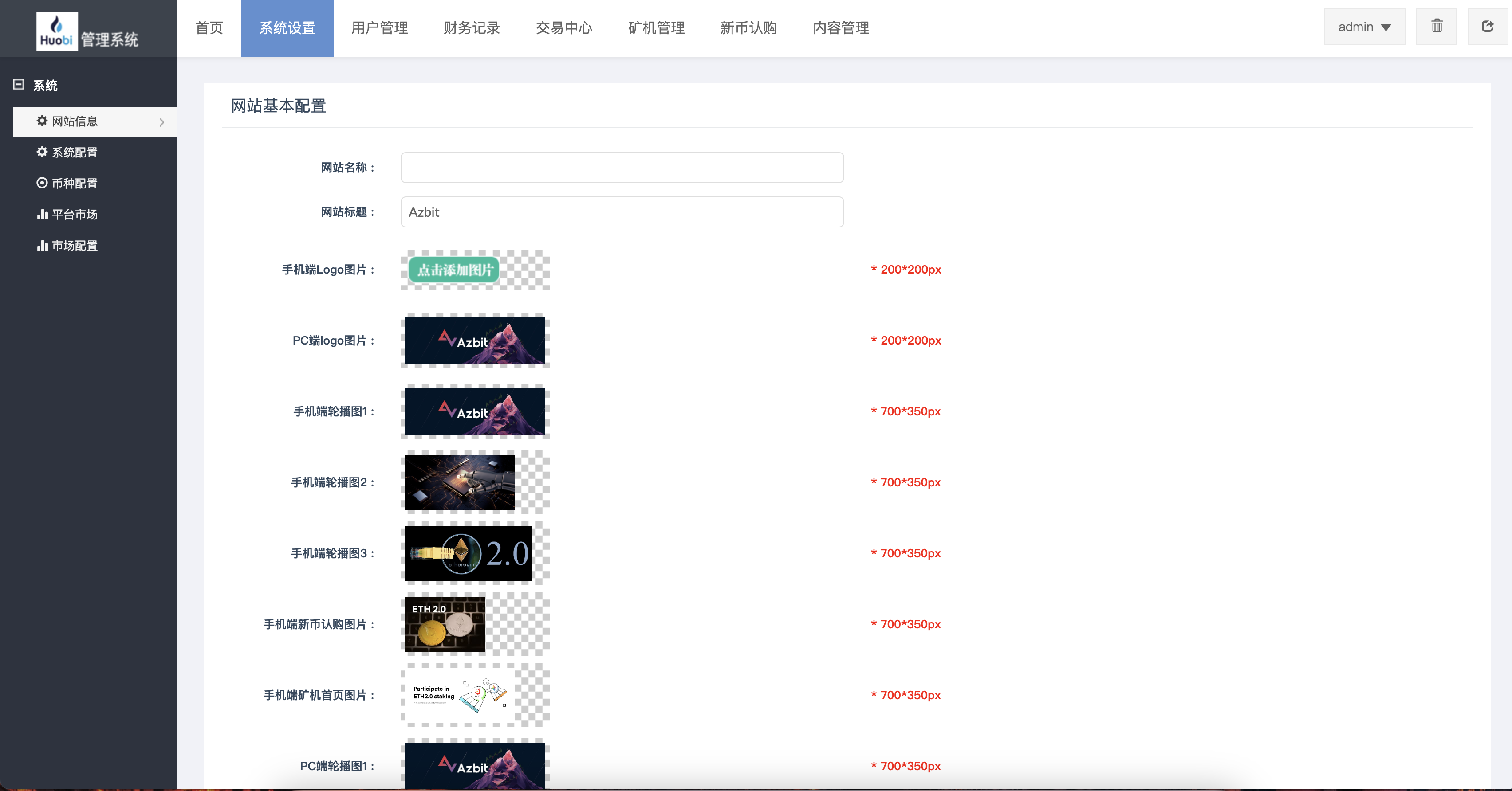 升级版区块链交易所源码-全开源多语言交易所系统源码图12