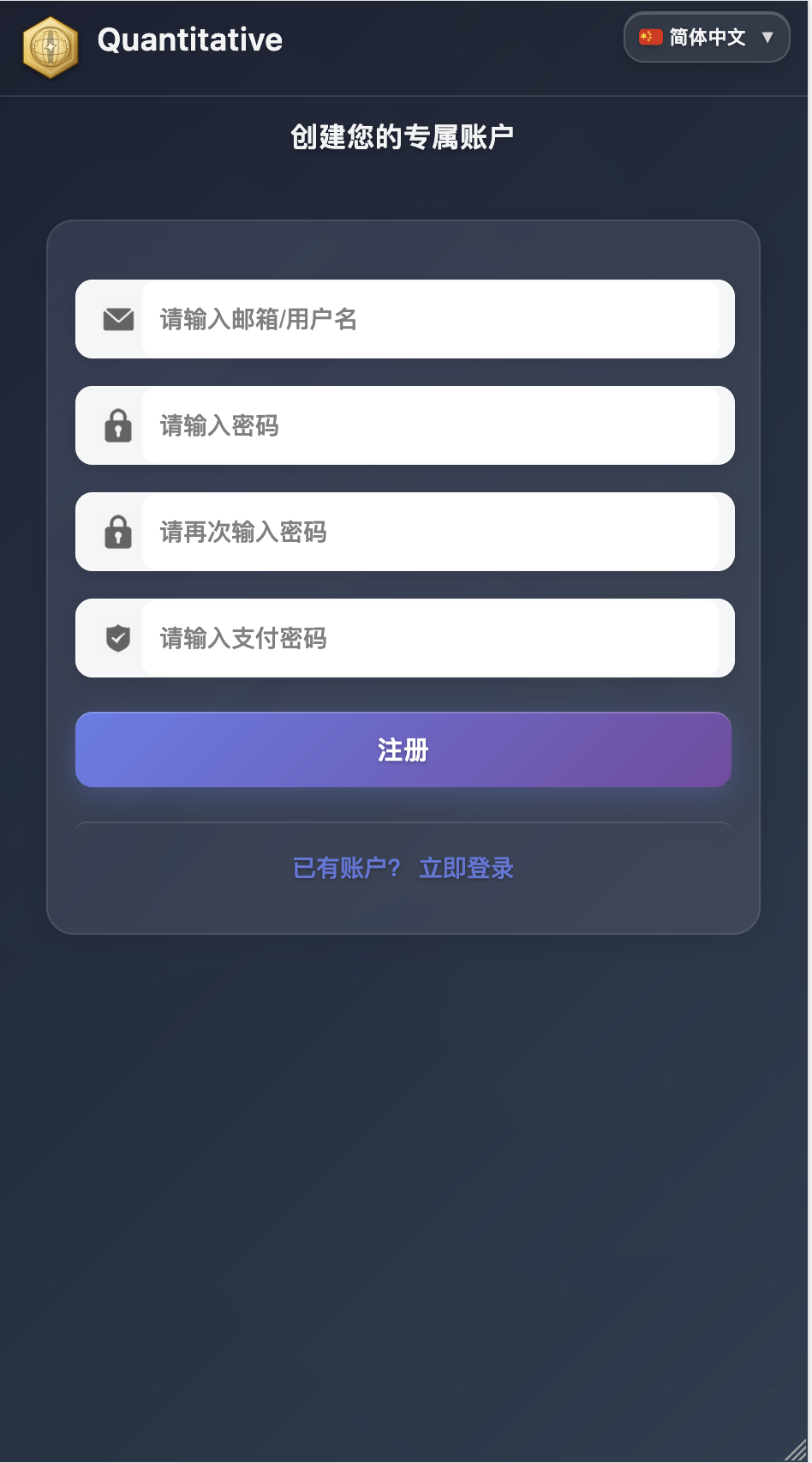 海外多语言微交易所源码-九国语言微交易所源码图11