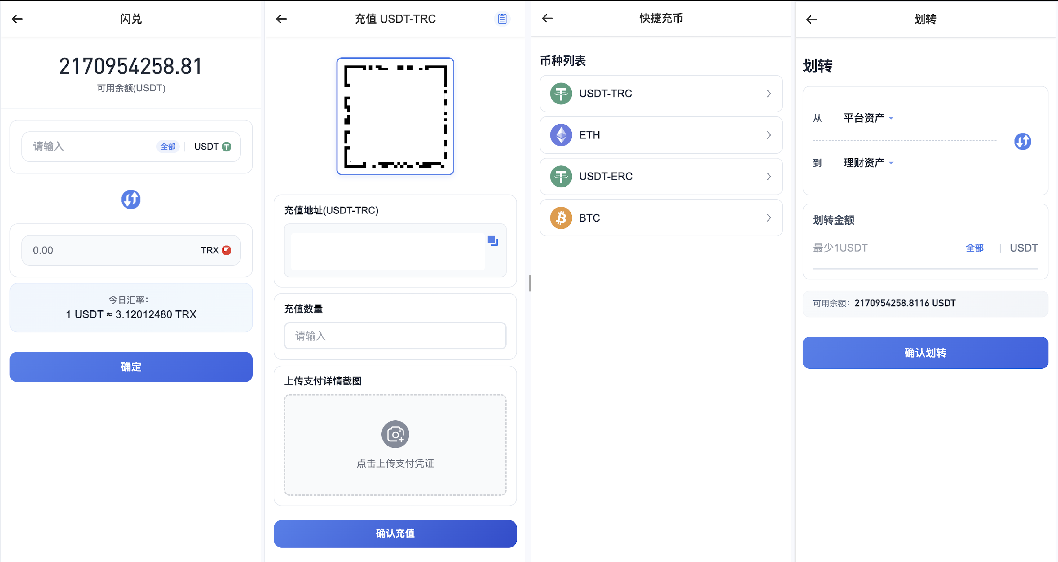 32国语言交易所源码-Dapp交易所源码-区块链交易所源码图11
