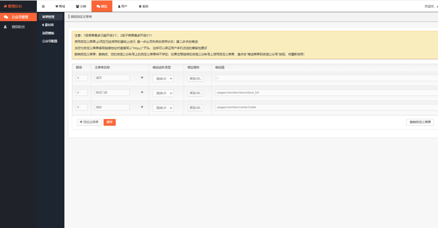 美丽天天秒2+1链动新零售模式源码-2+1链动模式商城源码图11