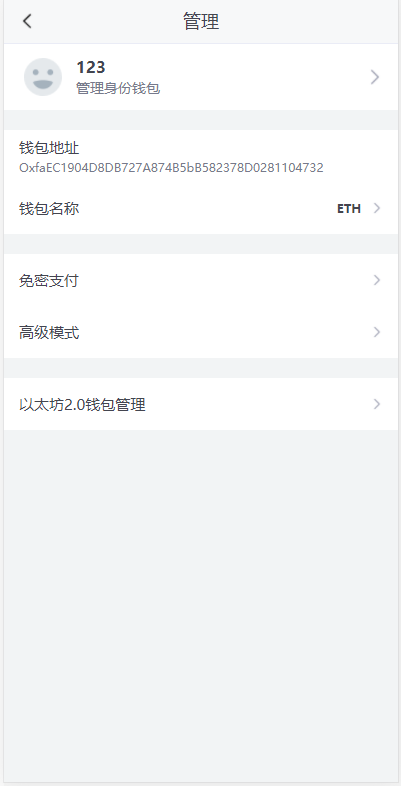 高仿imtoken钱包源码-H5网页版区块链钱包源码图10