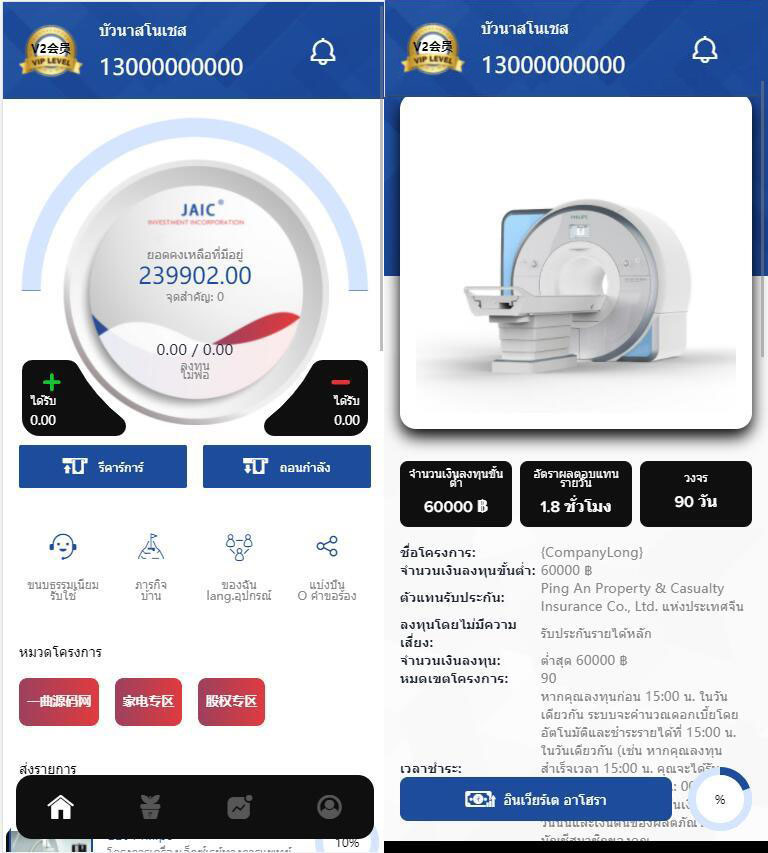 全开源金融理财投资源码 泰语投资理财系统源码-全新的框架和UI可二开版本！