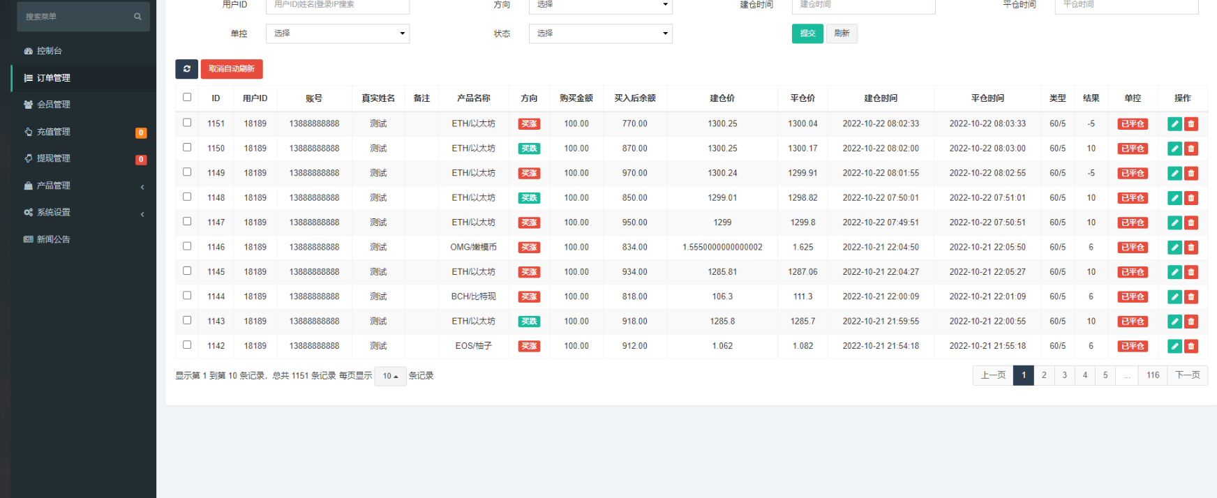 外汇微盘交易所系统源码-微盘微交易所源码图12