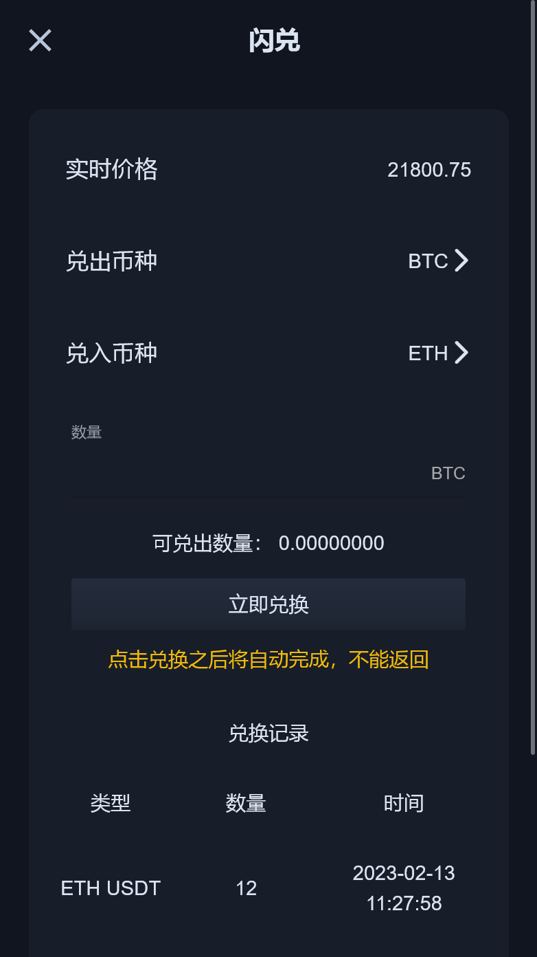 高仿kucoin交易所源码-六国语言区块链交易所源码图13