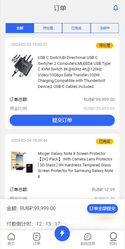 多语言任务悬赏抢单源码-13国语言抢单系统源码图12