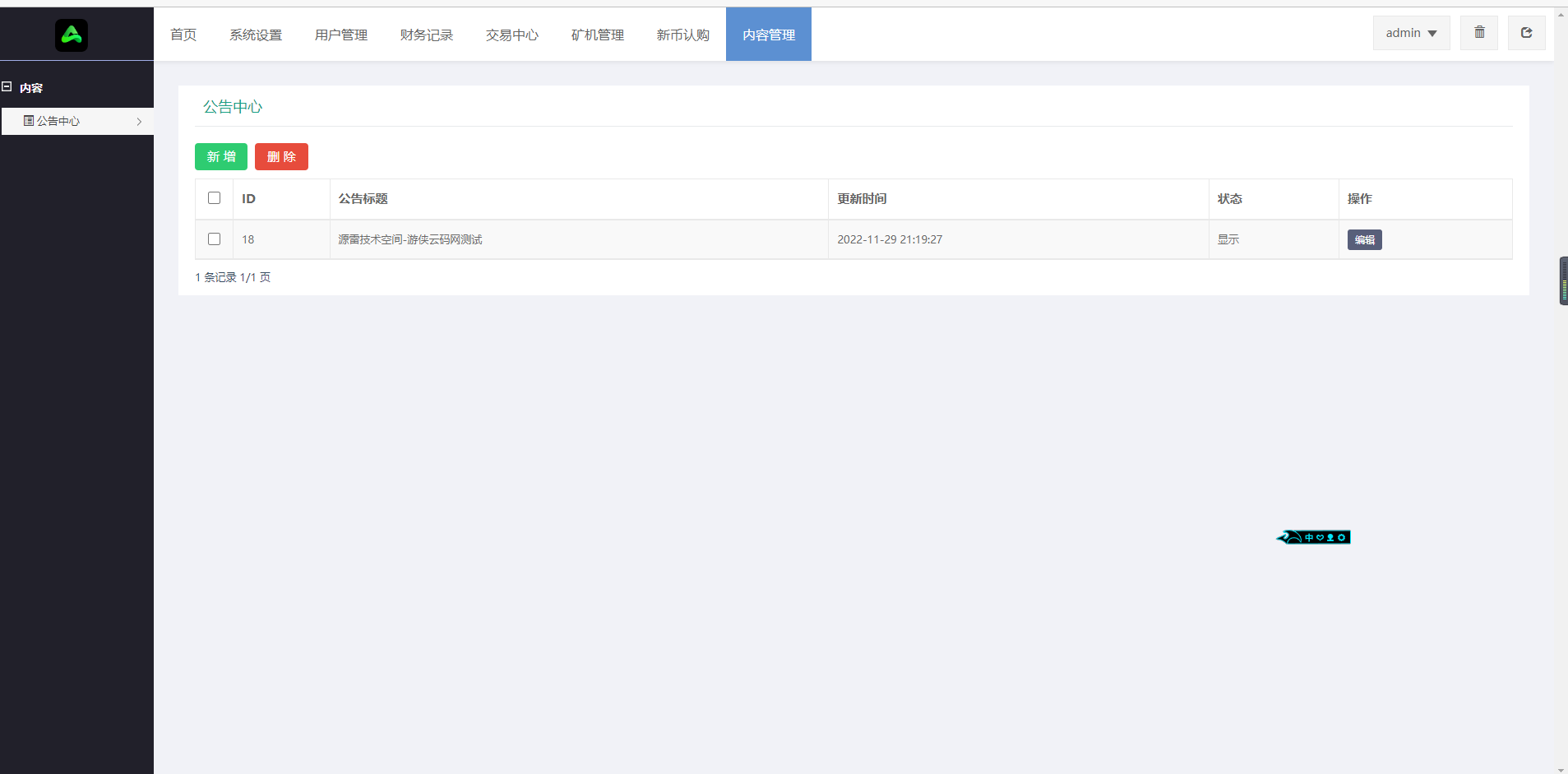 八国语言交易所源码-多语言区块链交易所源码-秒合约矿机交易所源码图12