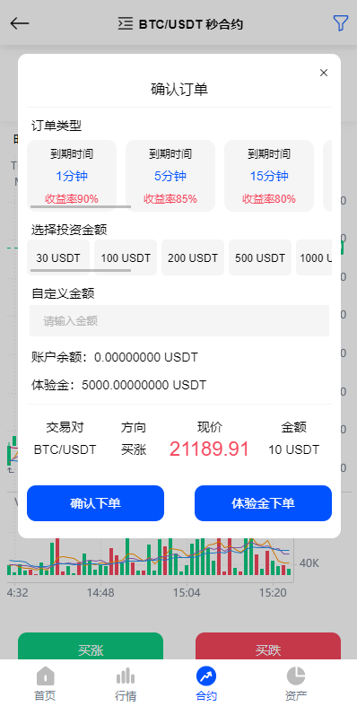 区块链交易所源码-八国语言交易所源码-多语言秒合约交易所源码图13