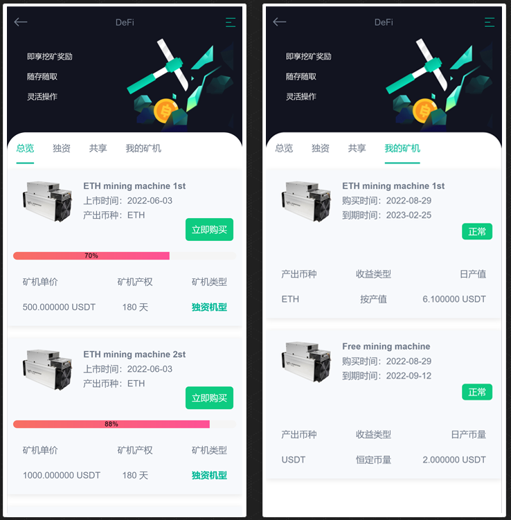 八国语言交易所源码-多语言区块链交易所系统源码图15
