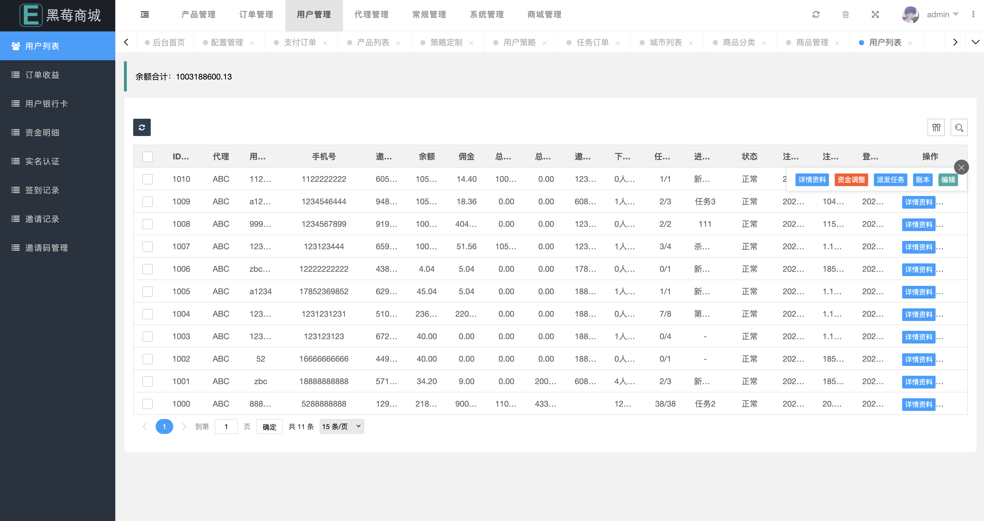 海外漫威电影抢单系统源码-31国语言影视抢单系统源码图12