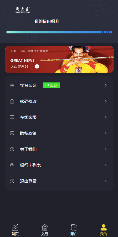 外汇交易所源码-微盘微交易所源码-数字资产交易所源码图7
