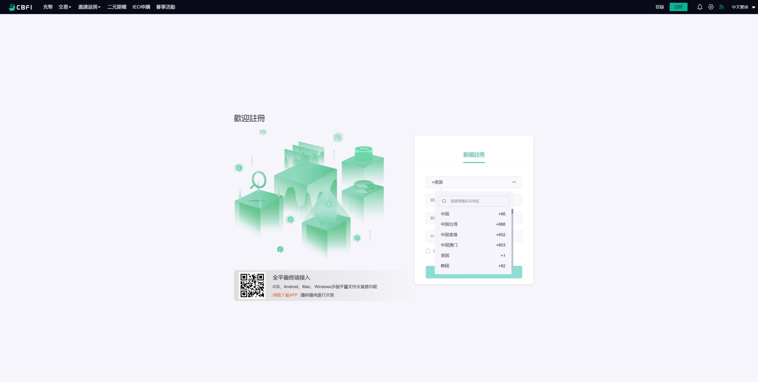 多语言交易所系统源码-五国语言区块链交易所源码图12
