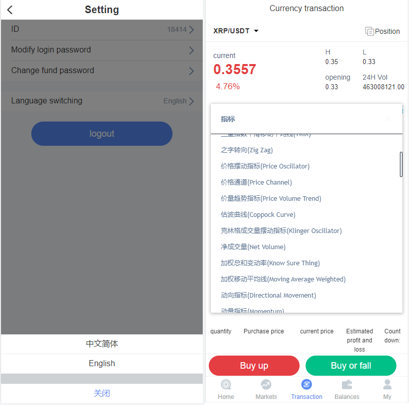 外汇微盘交易所系统源码-微盘微交易所源码图5